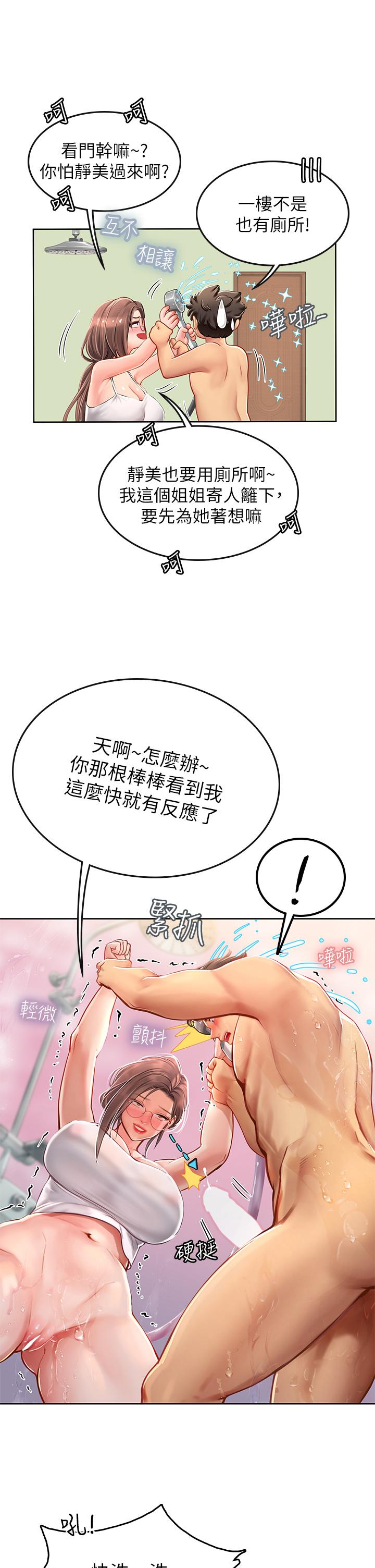 海女實習生 第17話-濕噠噠的淫蕩肉體 第42页