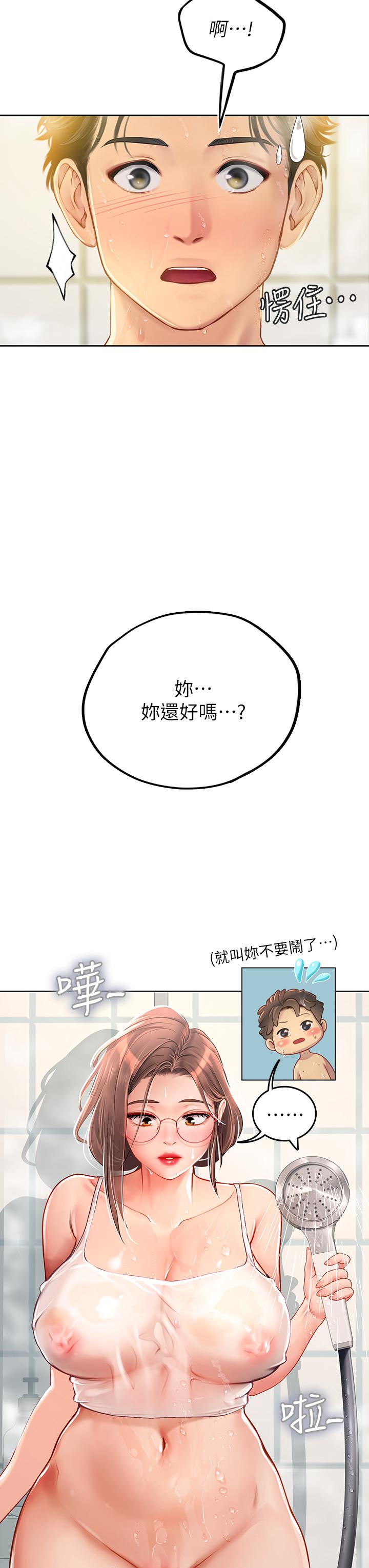 海女實習生 第17話-濕噠噠的淫蕩肉體 第44页
