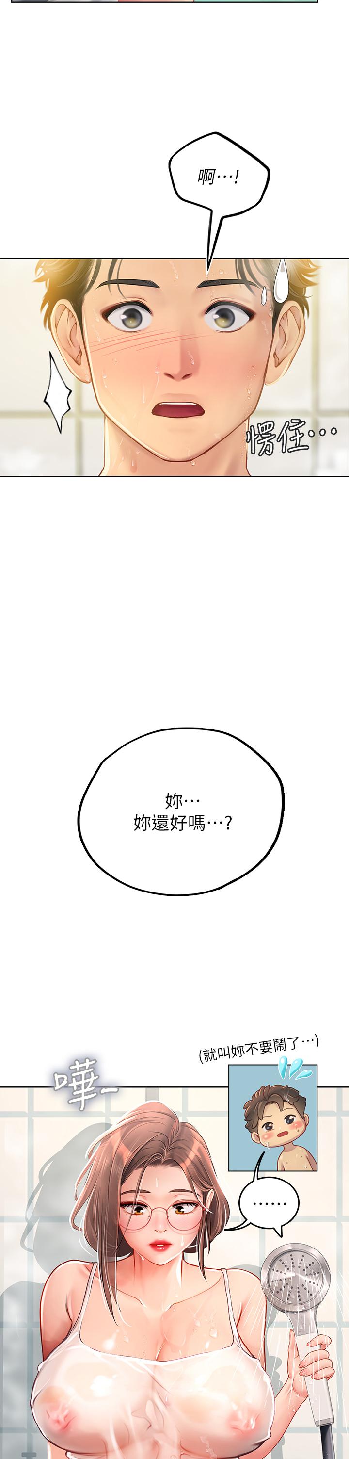 海女實習生 第18話-在浴室發情的母狗 第2页