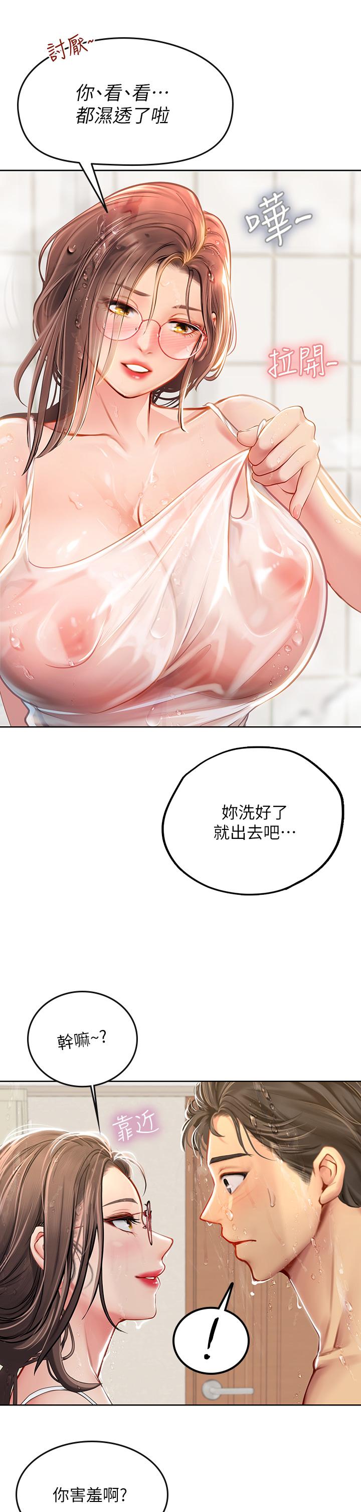 海女實習生 第18話-在浴室發情的母狗 第5页