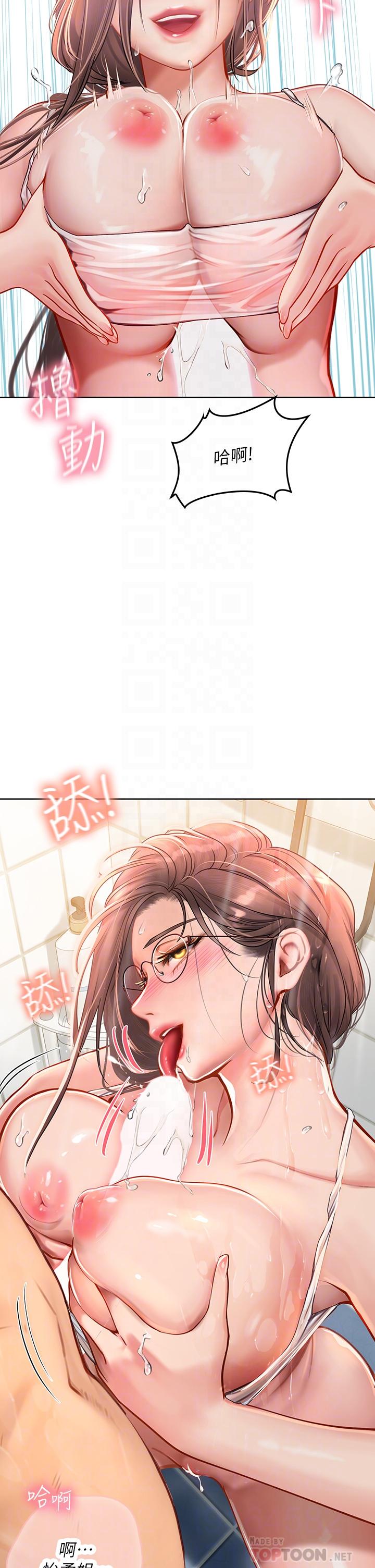 海女實習生 第18話-在浴室發情的母狗 第16页