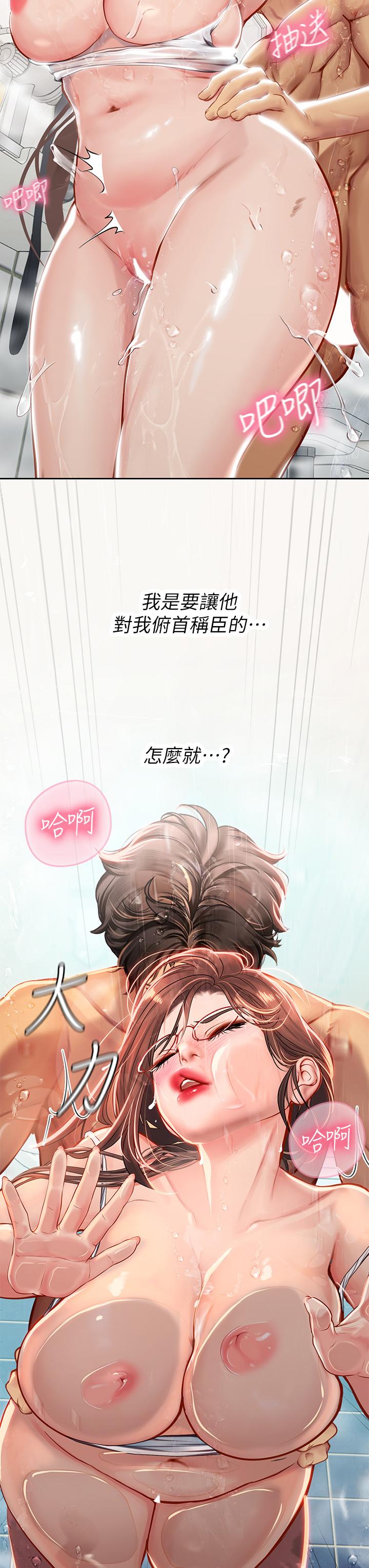 海女實習生 第18話-在浴室發情的母狗 第27页