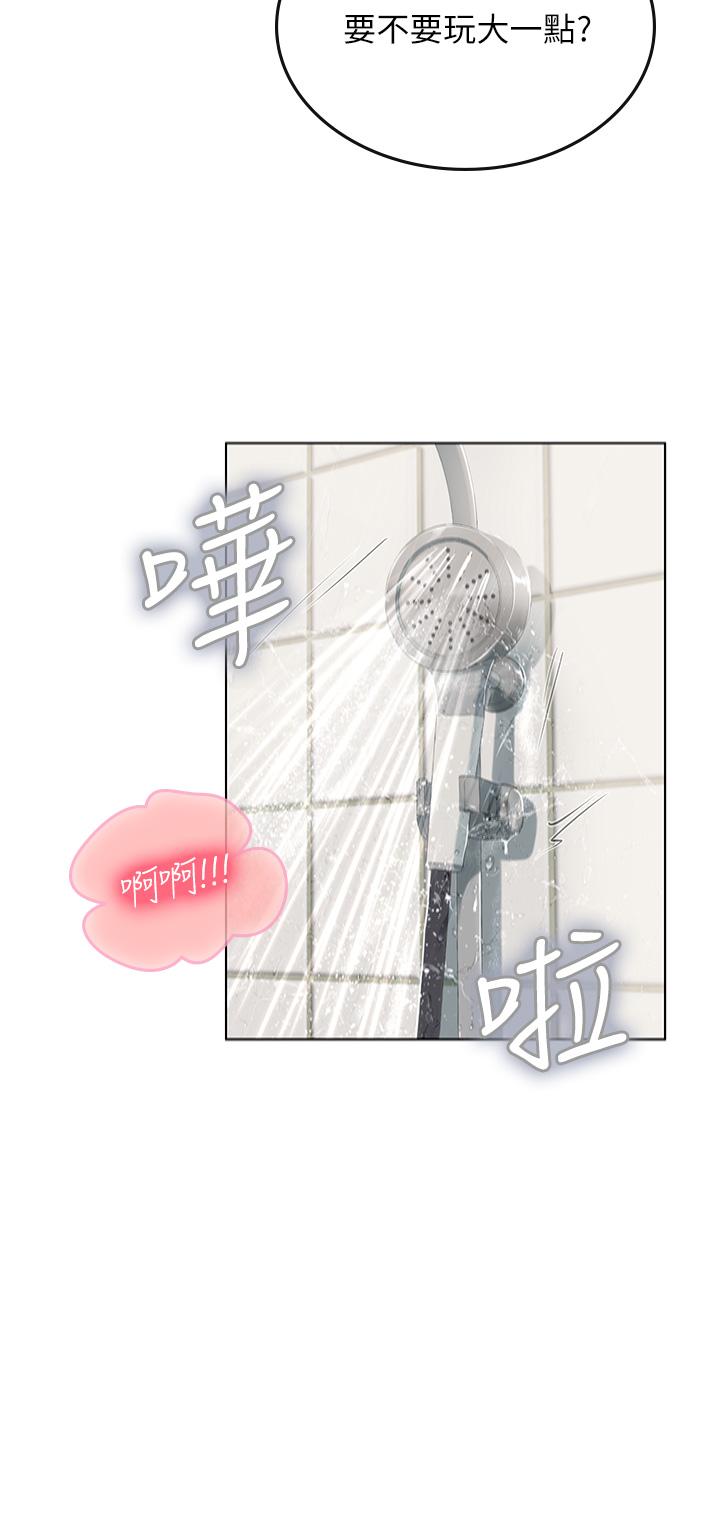 海女實習生 第18話-在浴室發情的母狗 第31页
