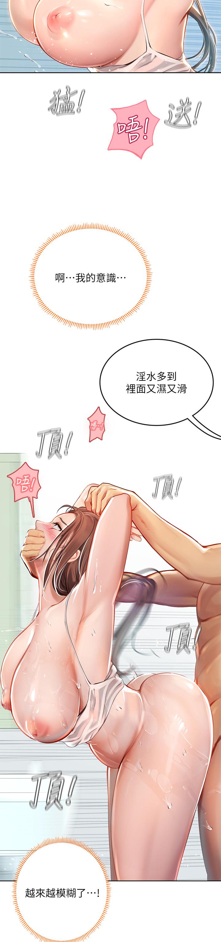 海女實習生 第19話-完美的性奴隸 第11页