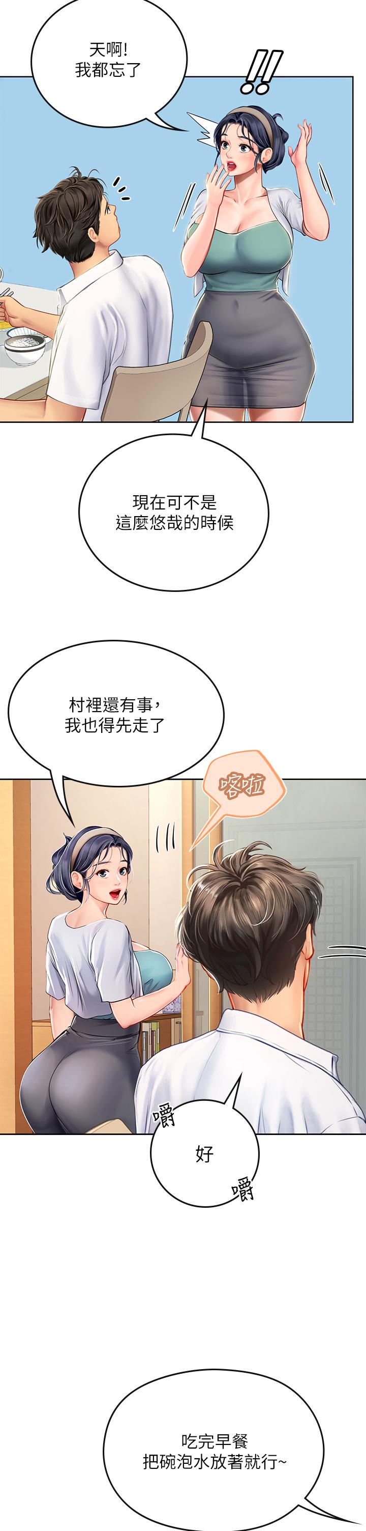 海女實習生 第19話-完美的性奴隸 第22页