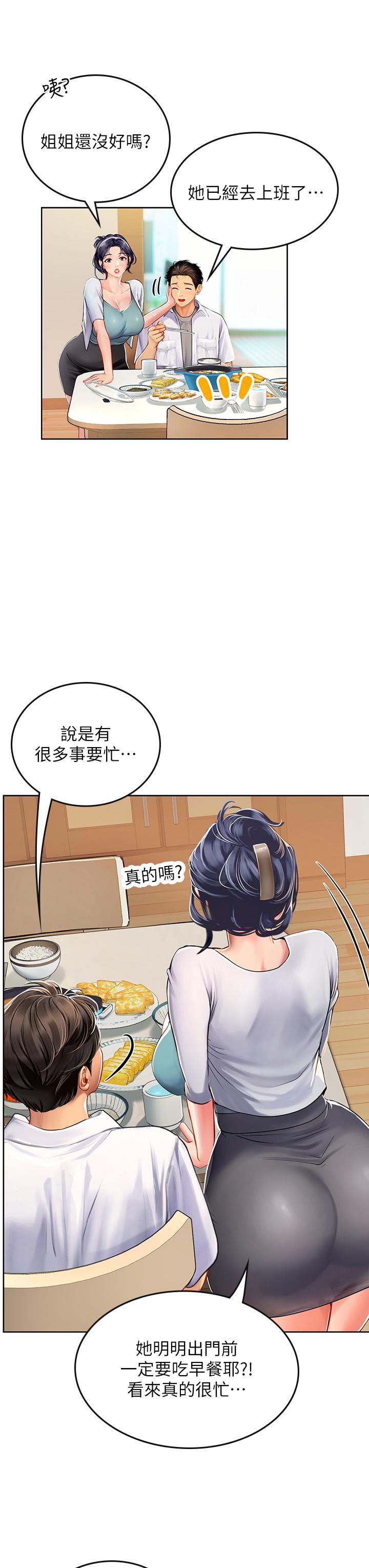 海女實習生 第19話-完美的性奴隸 第21页