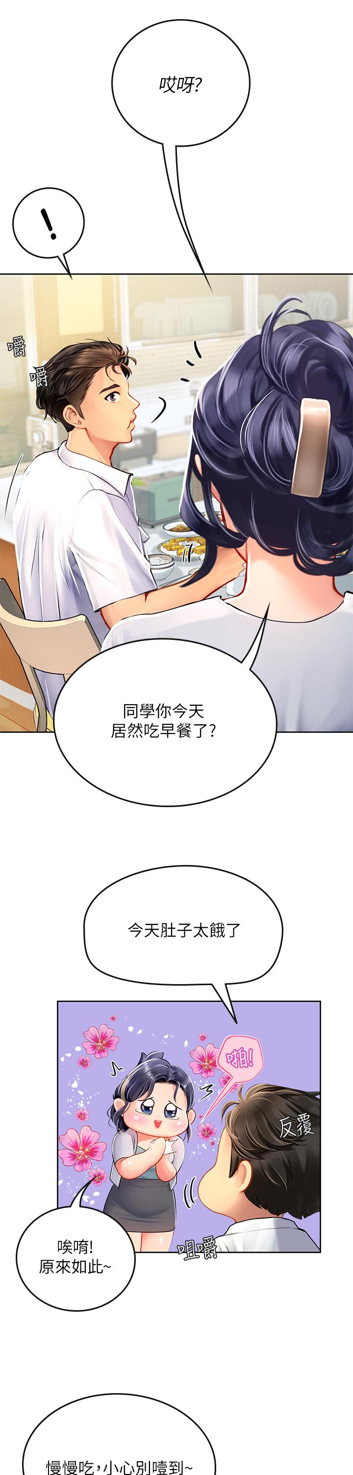 海女實習生 第19話-完美的性奴隸 第19页