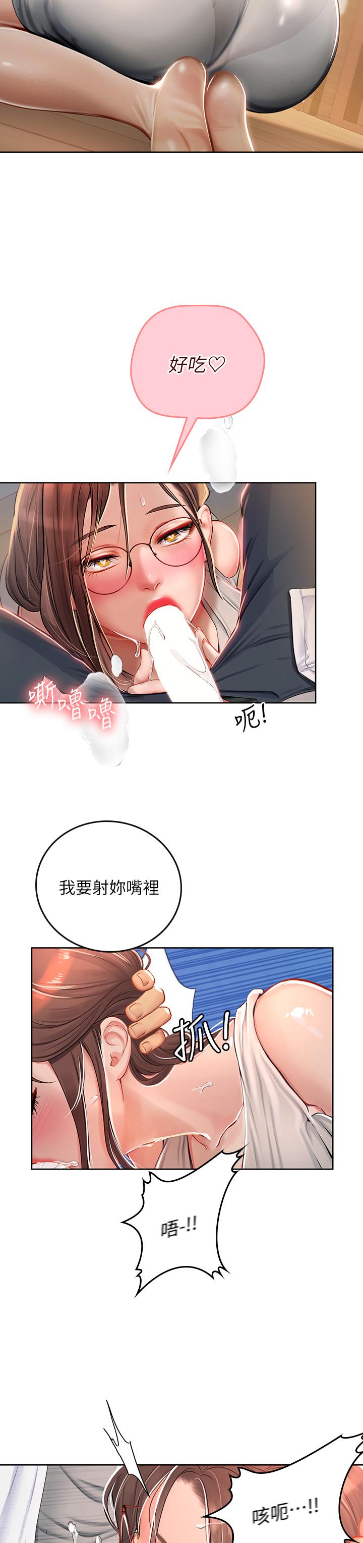 海女實習生 第19話-完美的性奴隸 第26页
