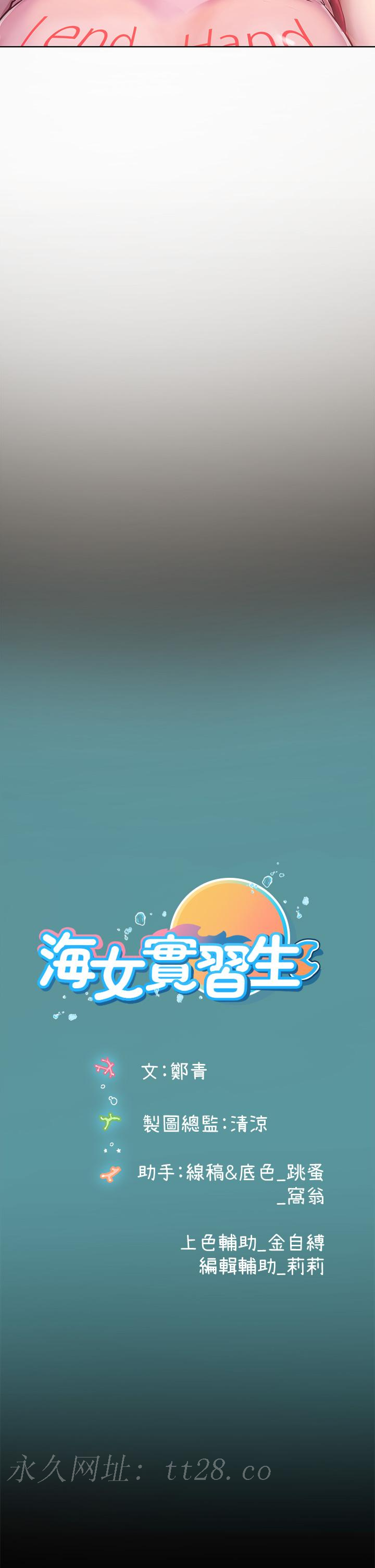 海女實習生 第19話-完美的性奴隸 第38页