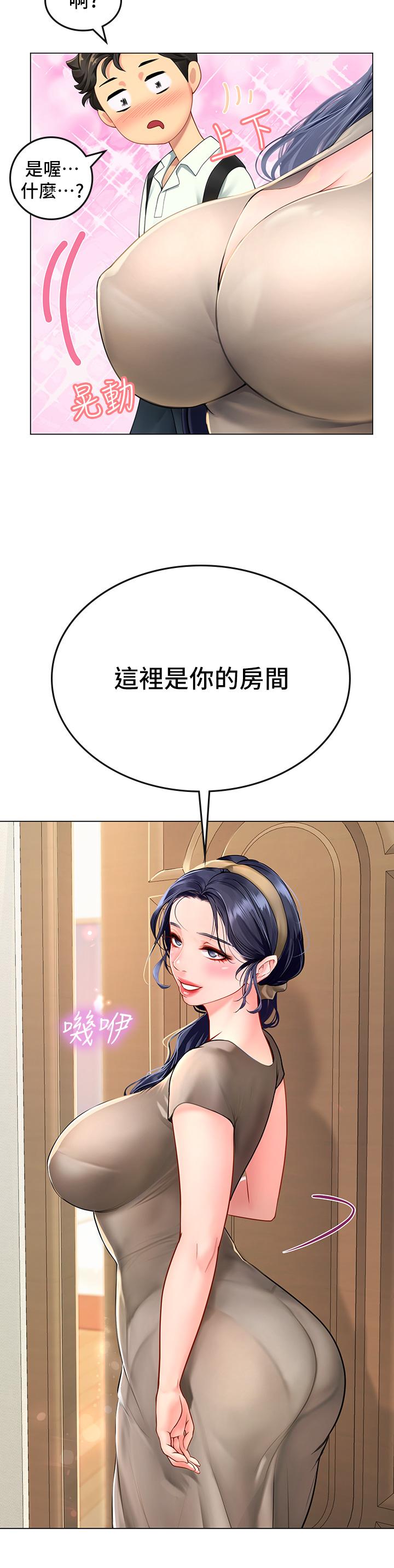 海女實習生 第1話-海味滿滿的熱情歡迎禮 第49页