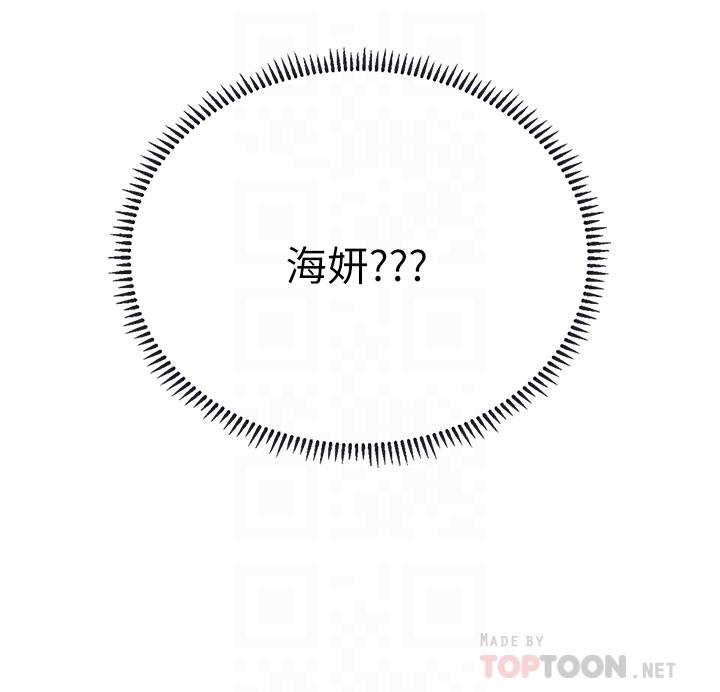 海女實習生 第27話-小海女的酒醉誘惑 第4页