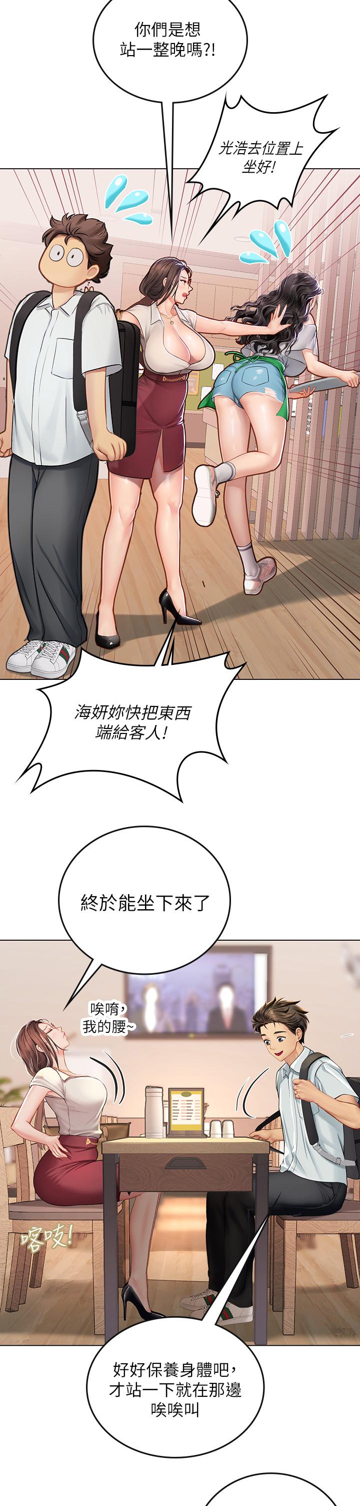 海女實習生 第27話-小海女的酒醉誘惑 第11页