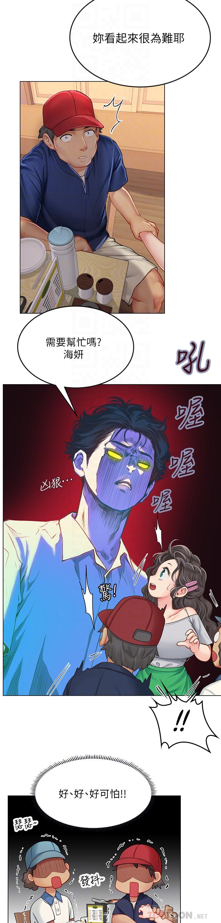 海女實習生 第27話-小海女的酒醉誘惑 第18页