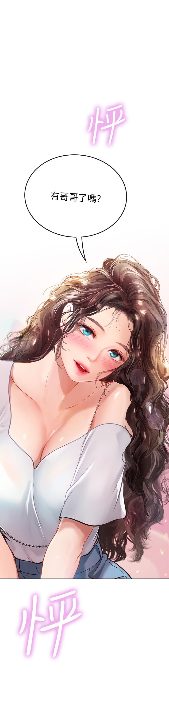 海女實習生 第27話-小海女的酒醉誘惑 第38页
