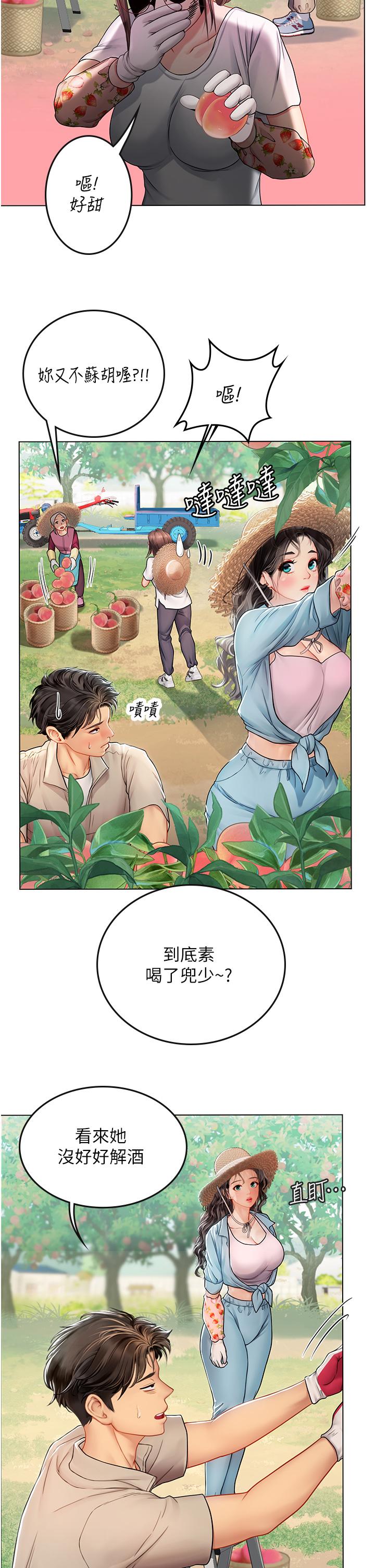 海女實習生 第28話-你的嘴唇，好軟 第13页