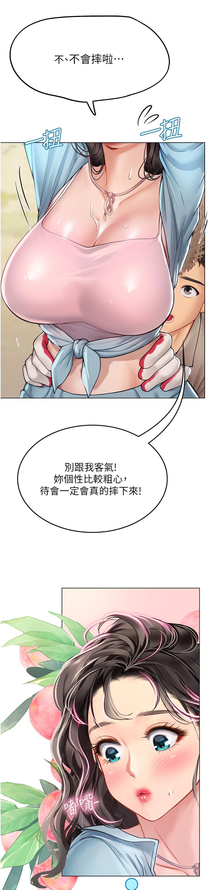 海女實習生 第28話-你的嘴唇，好軟 第24页