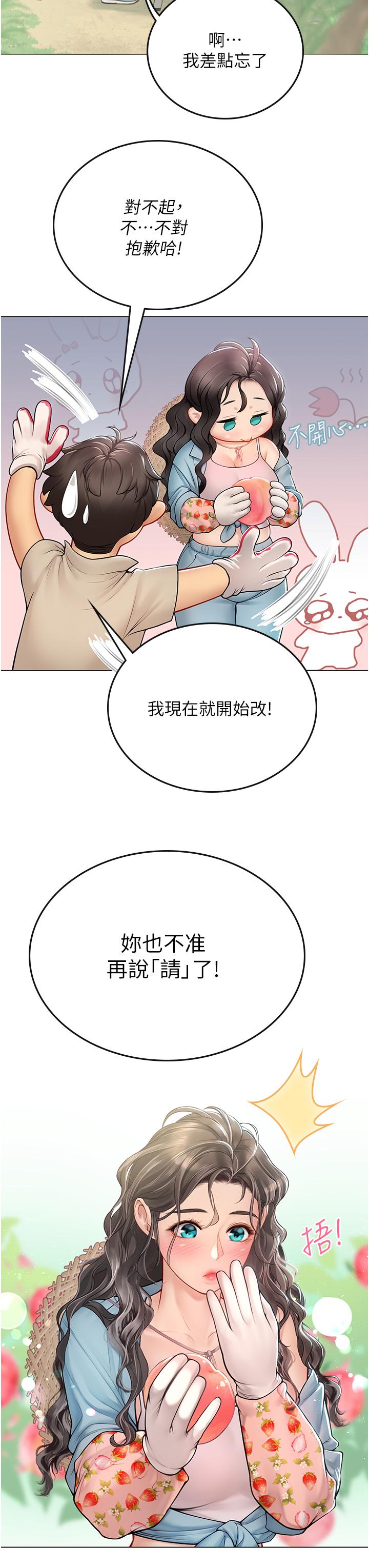 海女實習生 第28話-你的嘴唇，好軟 第26页