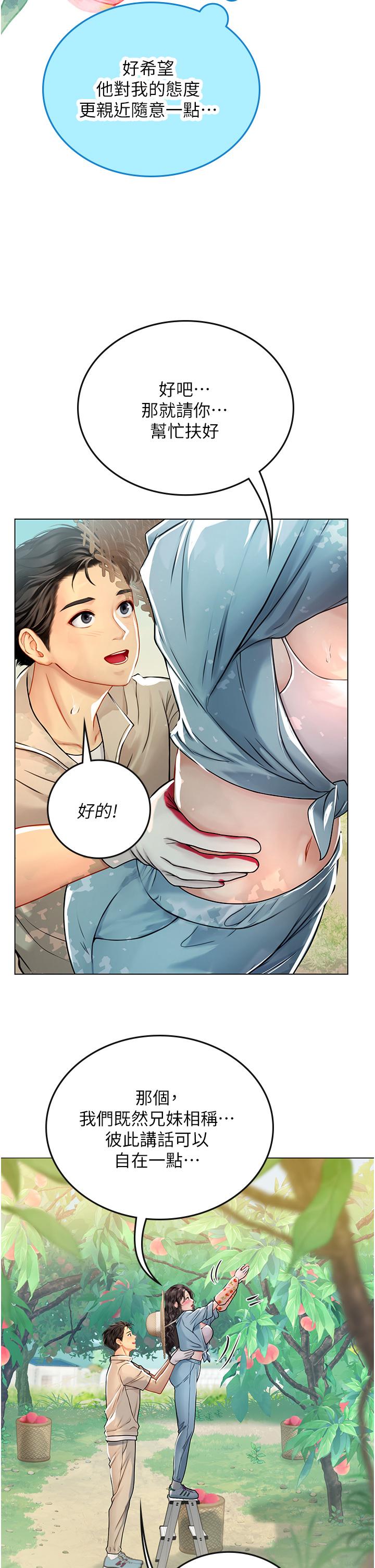 海女實習生 第28話-你的嘴唇，好軟 第25页
