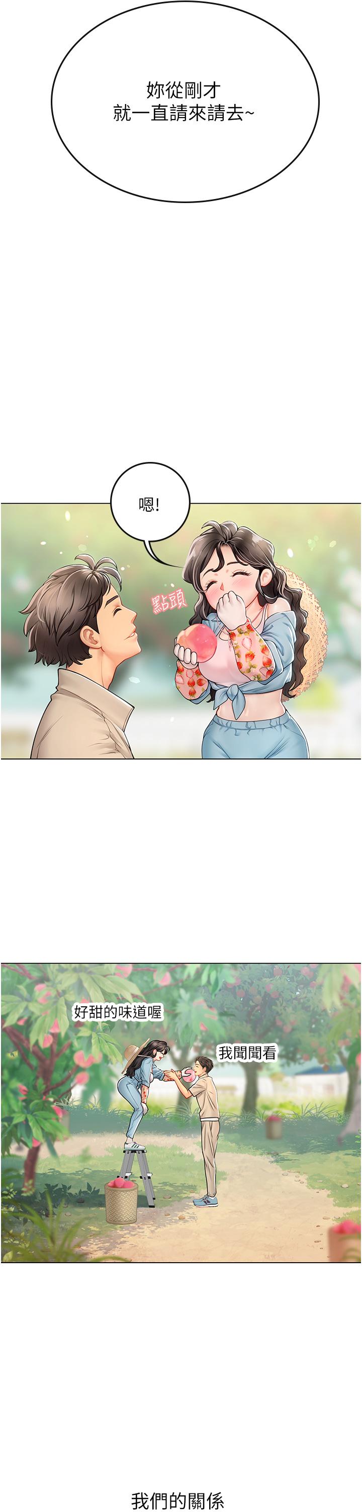 海女實習生 第28話-你的嘴唇，好軟 第27页
