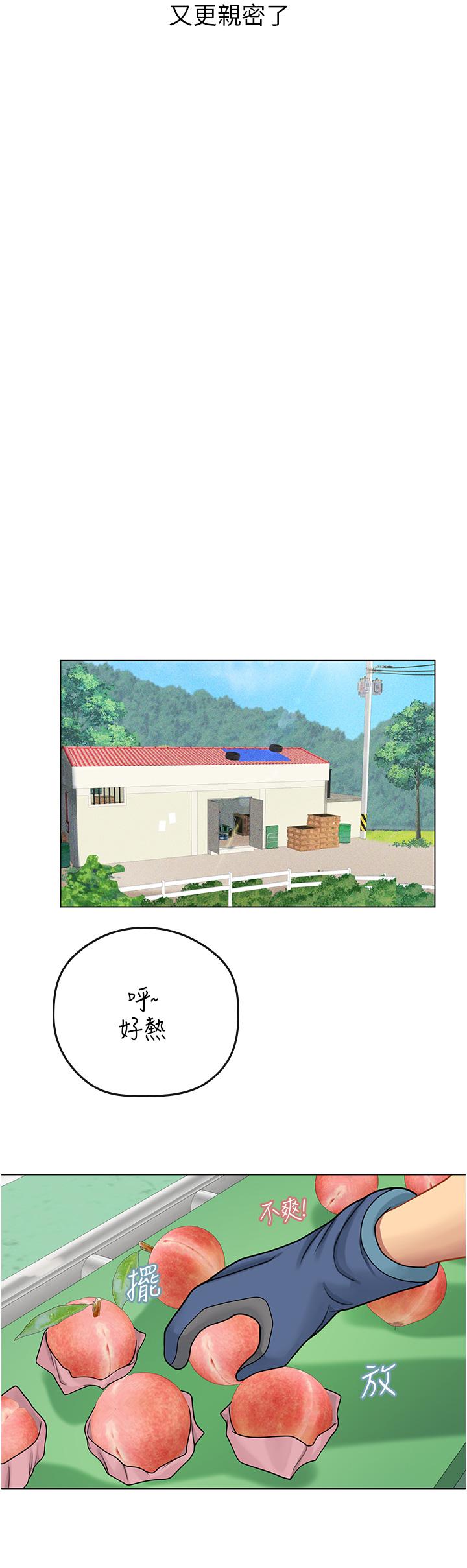 海女實習生 第28話-你的嘴唇，好軟 第28页