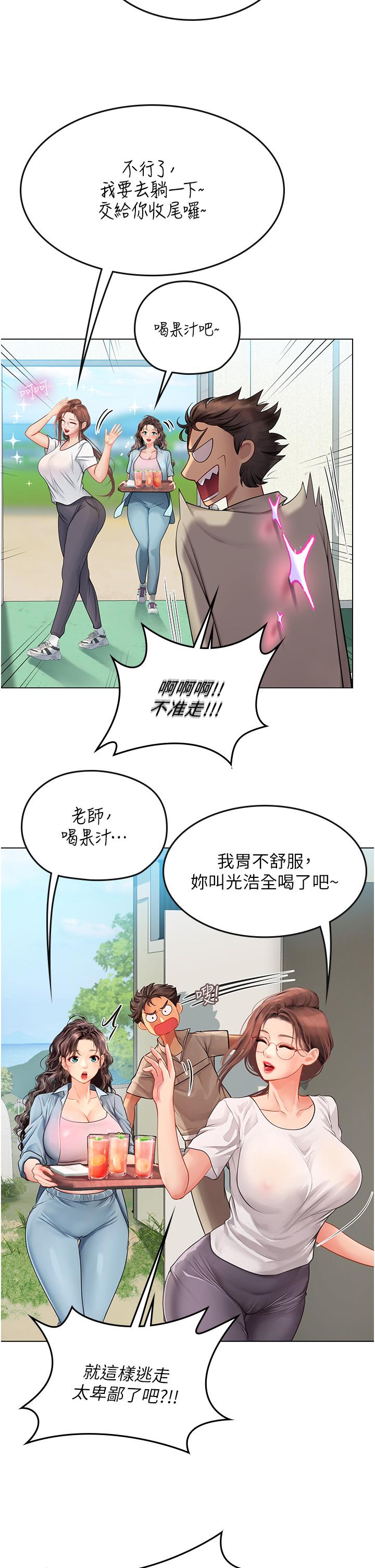 海女實習生 第28話-你的嘴唇，好軟 第30页