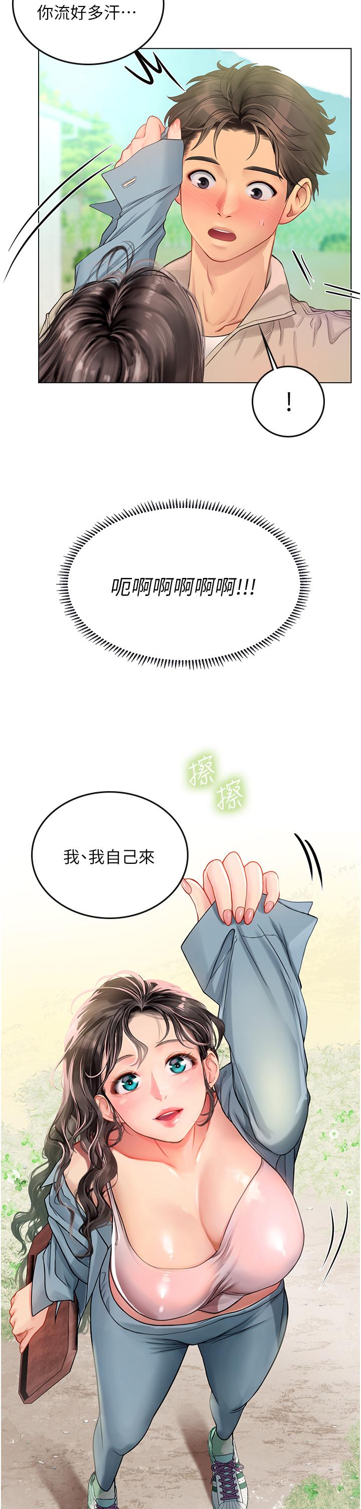 海女實習生 第28話-你的嘴唇，好軟 第32页