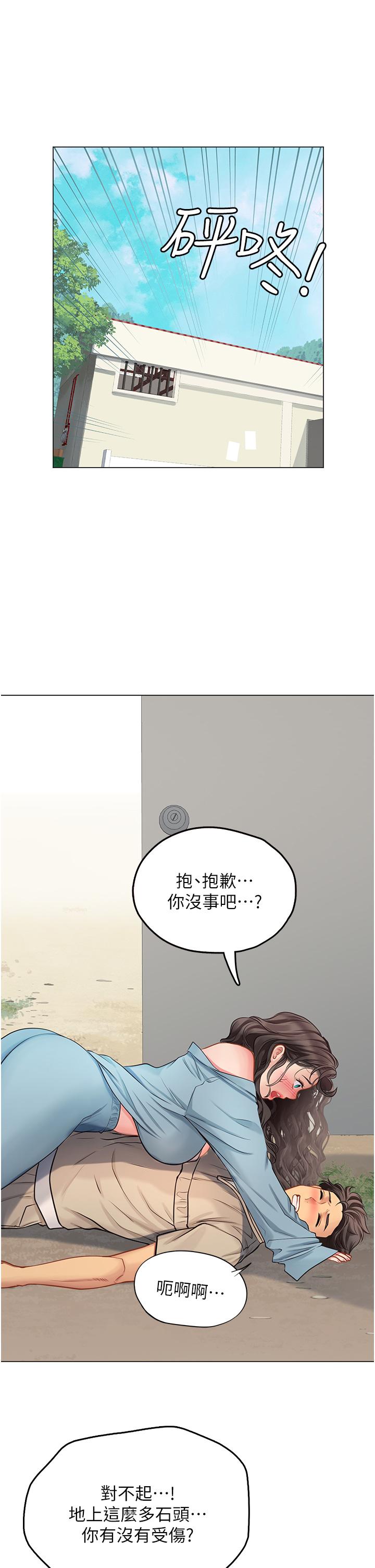 海女實習生 第28話-你的嘴唇，好軟 第34页