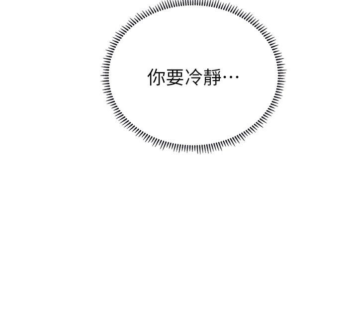 海女實習生 第28話-你的嘴唇，好軟 第41页