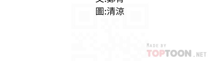 海女實習生 第29話-貫穿下腹的大肉棒 第4页