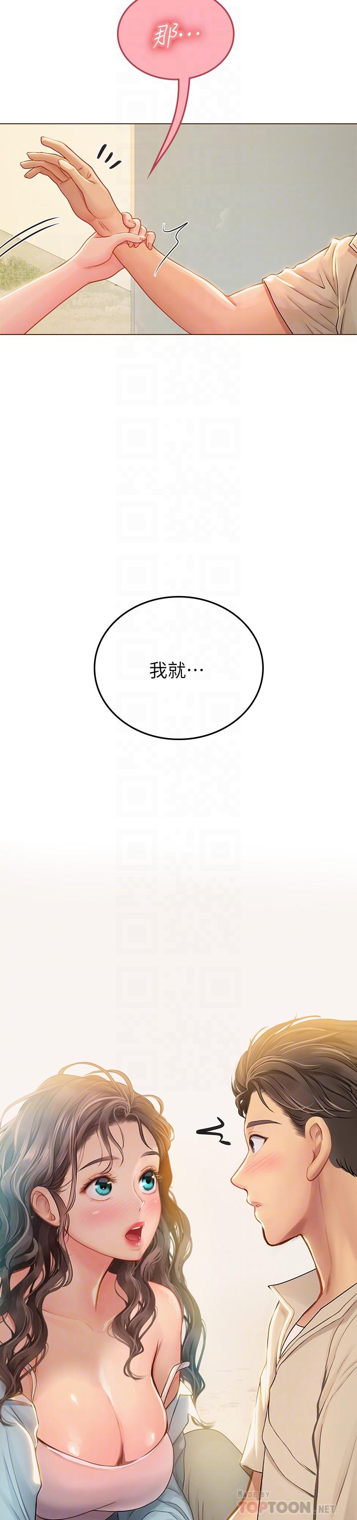 海女實習生 第29話-貫穿下腹的大肉棒 第10页
