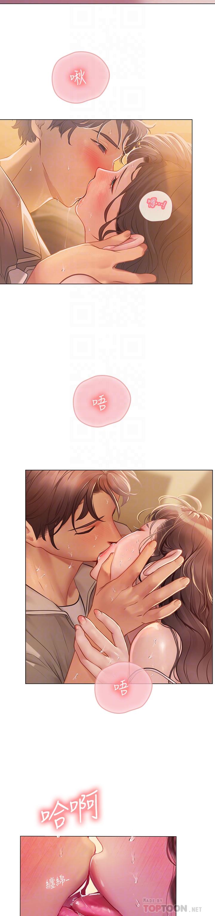 海女實習生 第29話-貫穿下腹的大肉棒 第14页