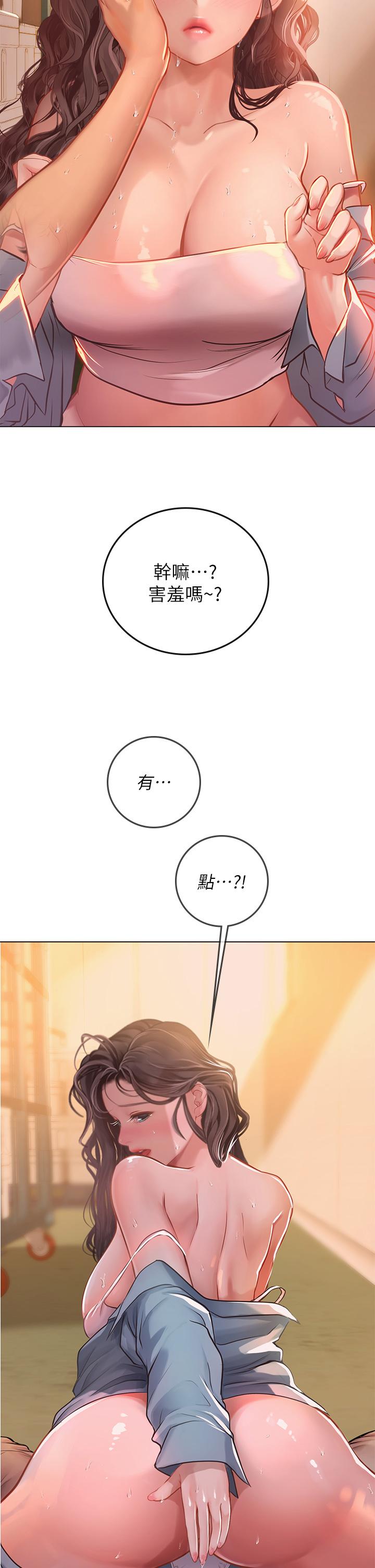 海女實習生 第29話-貫穿下腹的大肉棒 第30页