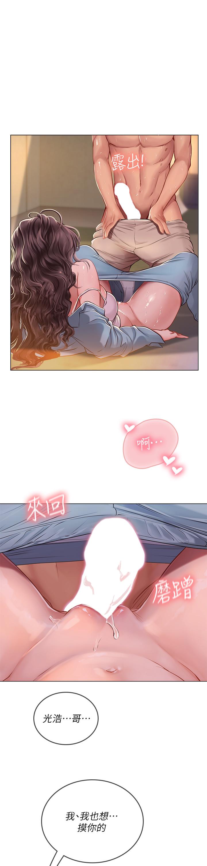 海女實習生 第29話-貫穿下腹的大肉棒 第28页