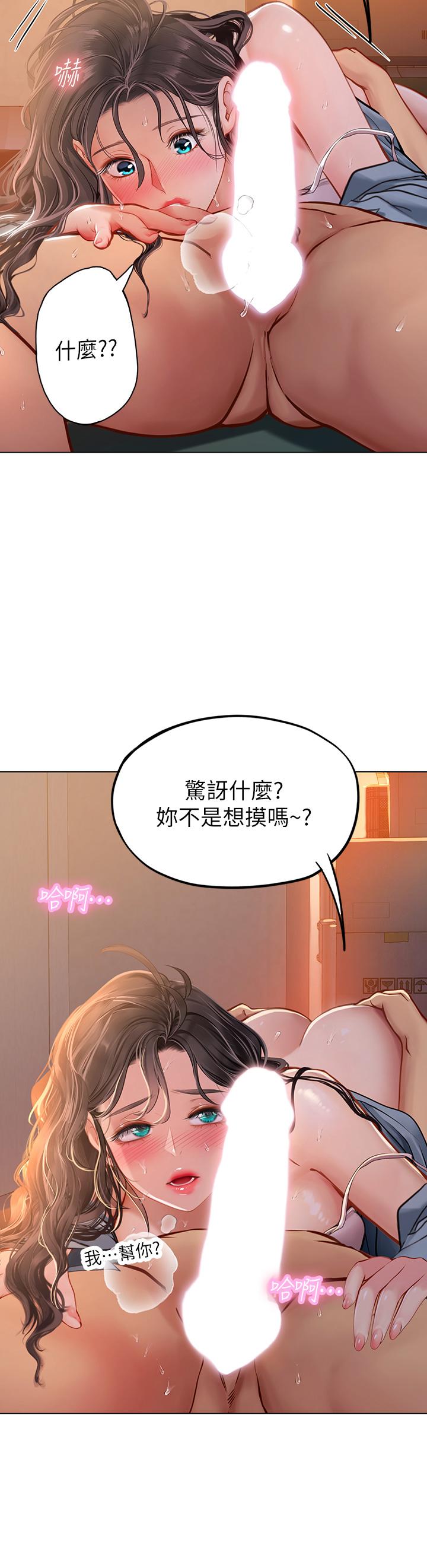 海女實習生 第29話-貫穿下腹的大肉棒 第36页