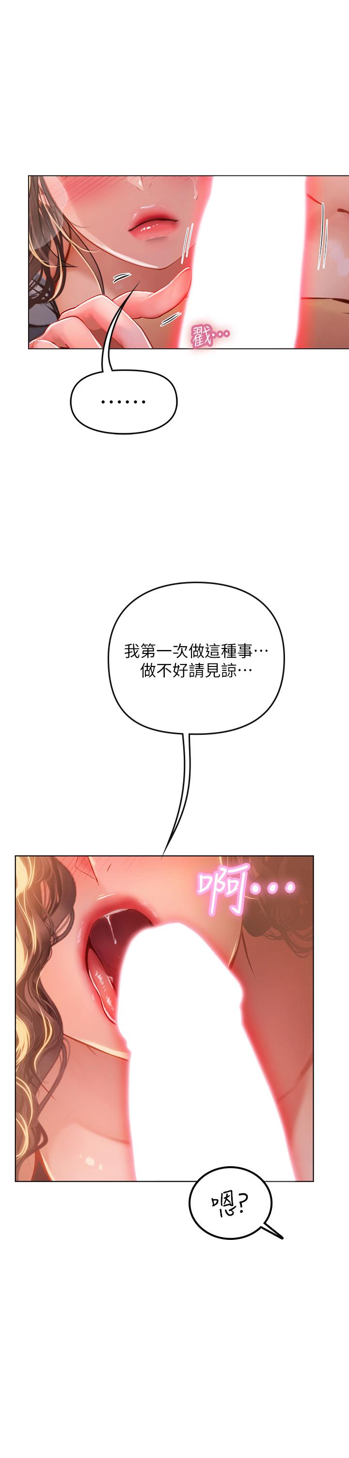 海女實習生 第29話-貫穿下腹的大肉棒 第37页