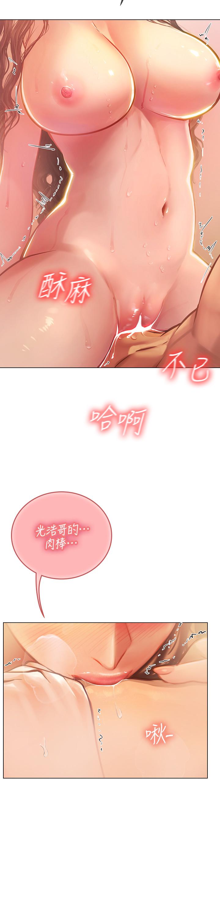 海女實習生 第29話-貫穿下腹的大肉棒 第45页