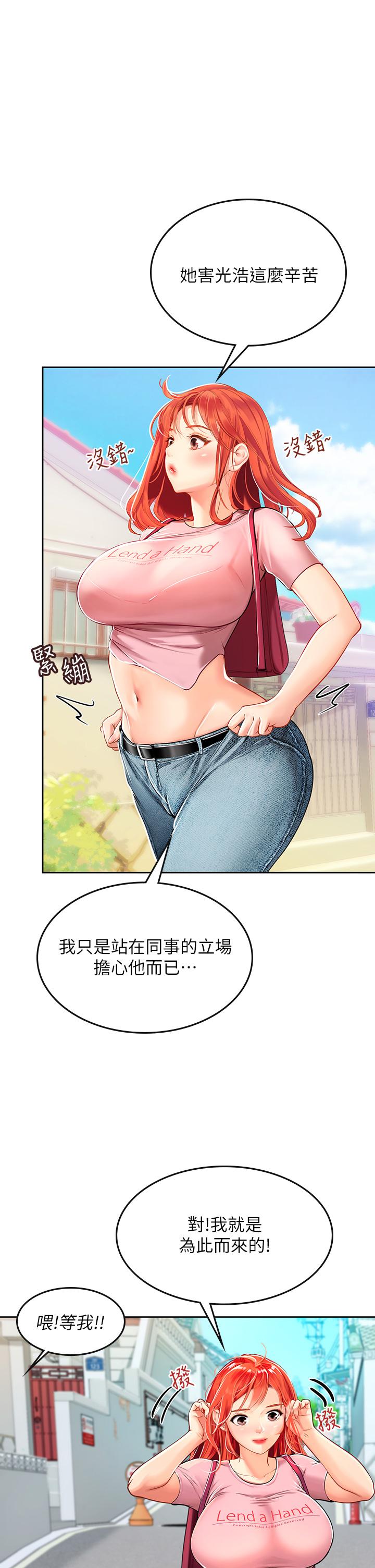 海女實習生 第20話-幫忙補身體的阿姨 第1页