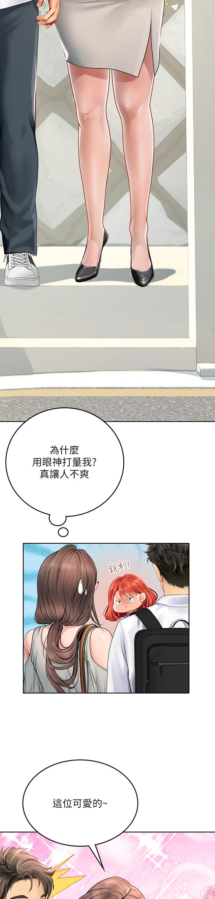 海女實習生 第20話-幫忙補身體的阿姨 第7页