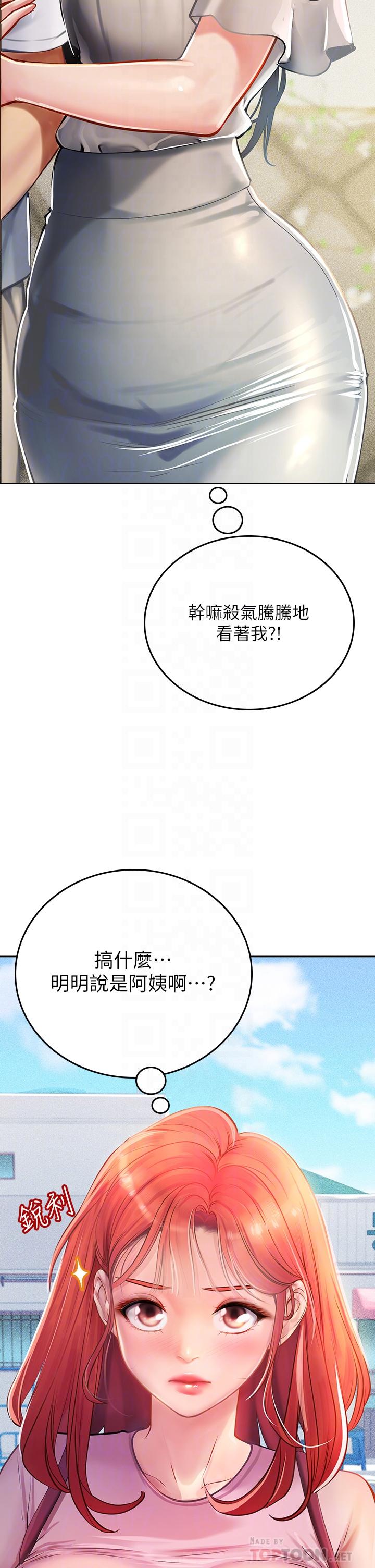 海女實習生 第20話-幫忙補身體的阿姨 第4页