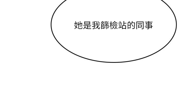 海女實習生 第20話-幫忙補身體的阿姨 第9页