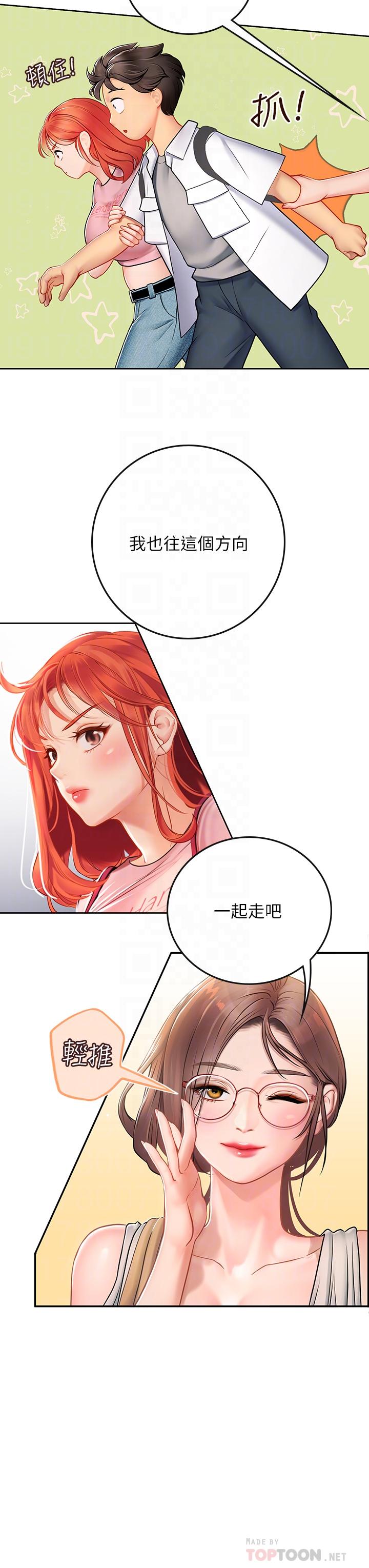 海女實習生 第20話-幫忙補身體的阿姨 第12页