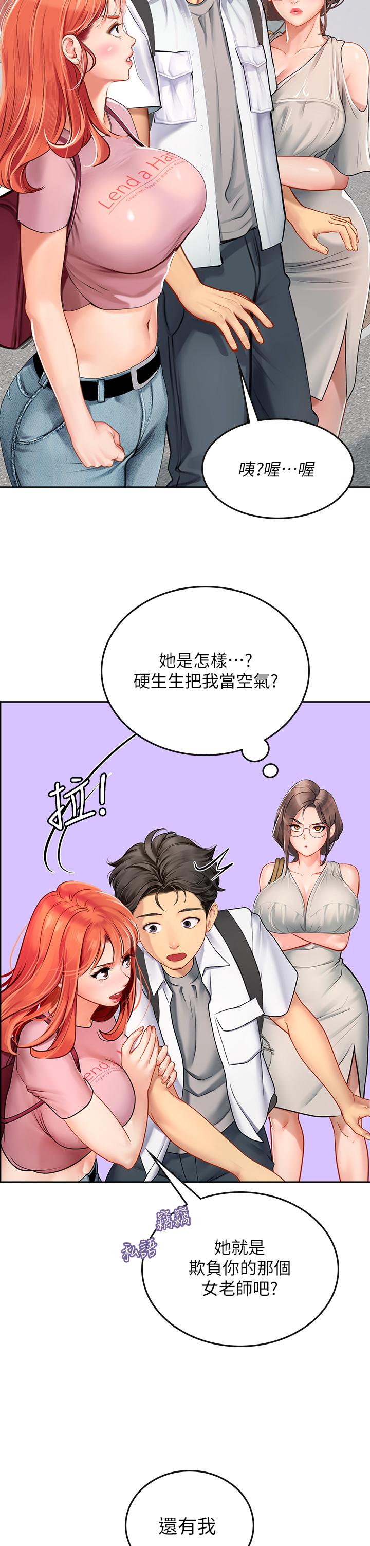 海女實習生 第20話-幫忙補身體的阿姨 第11页