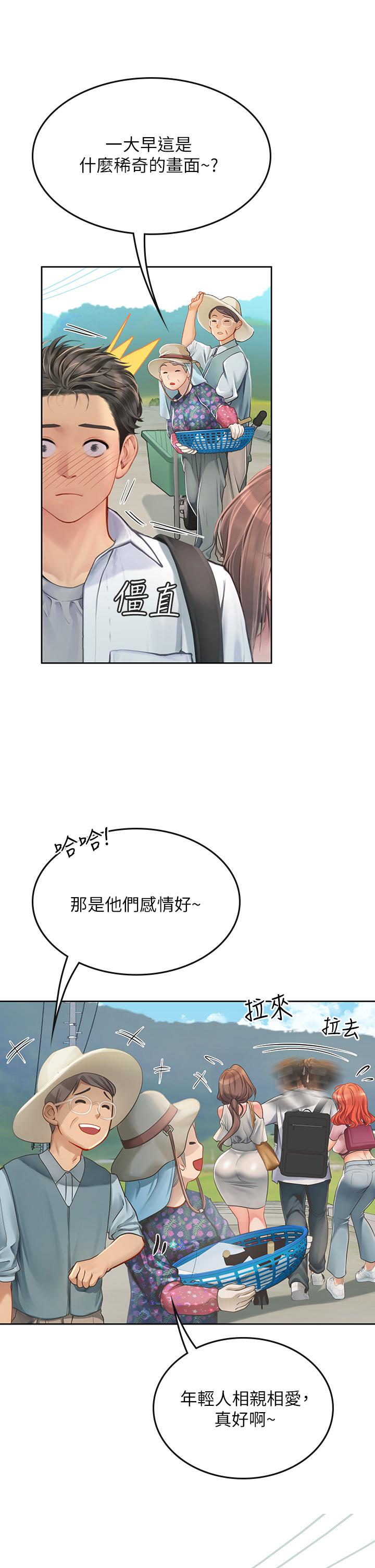海女實習生 第20話-幫忙補身體的阿姨 第15页