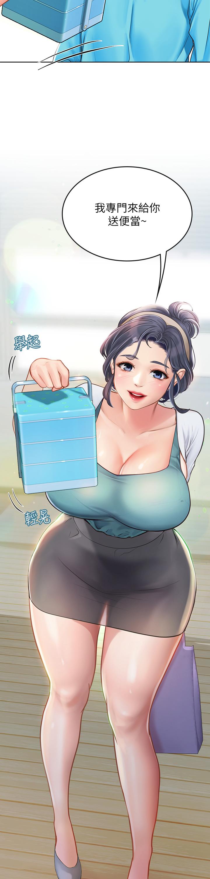 海女實習生 第20話-幫忙補身體的阿姨 第28页