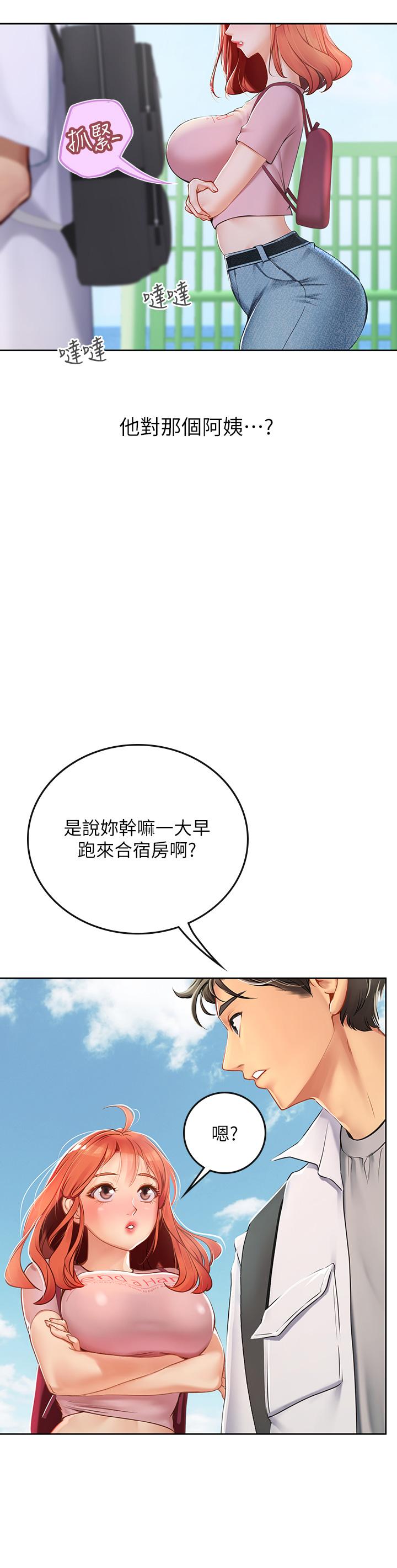 海女實習生 第20話-幫忙補身體的阿姨 第19页