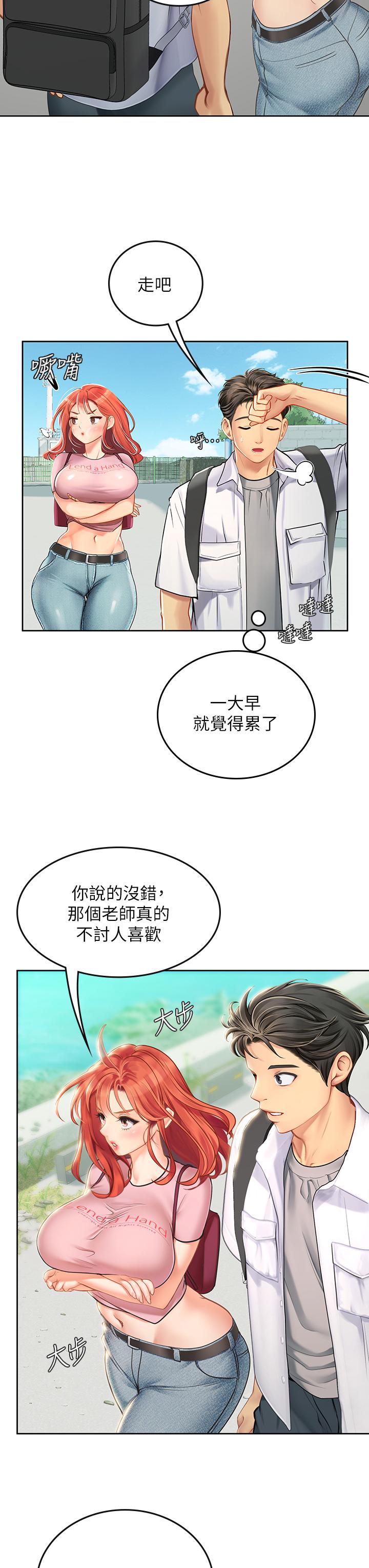 海女實習生 第20話-幫忙補身體的阿姨 第17页
