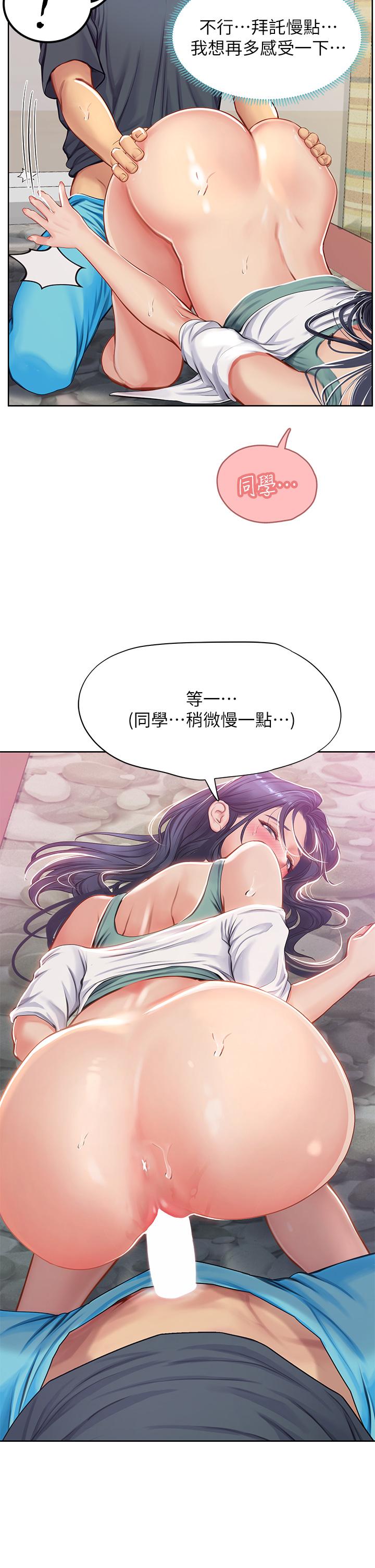 海女實習生 第21話-垂涎性感肉體的野獸 第31页