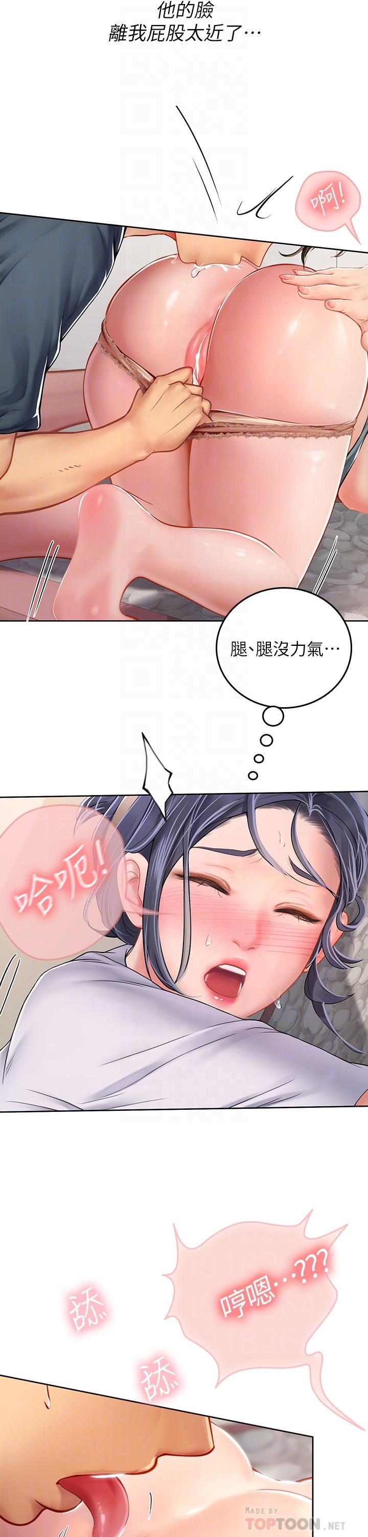 海女實習生 第21話-垂涎性感肉體的野獸 第6页