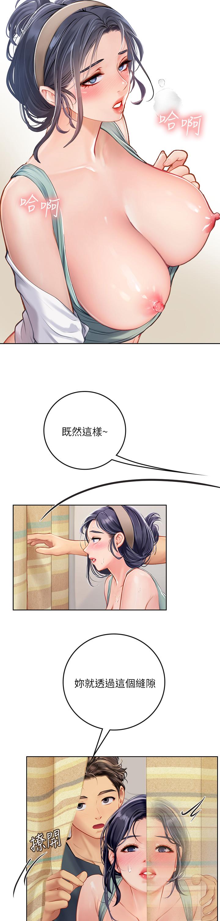海女實習生 第21話-垂涎性感肉體的野獸 第23页