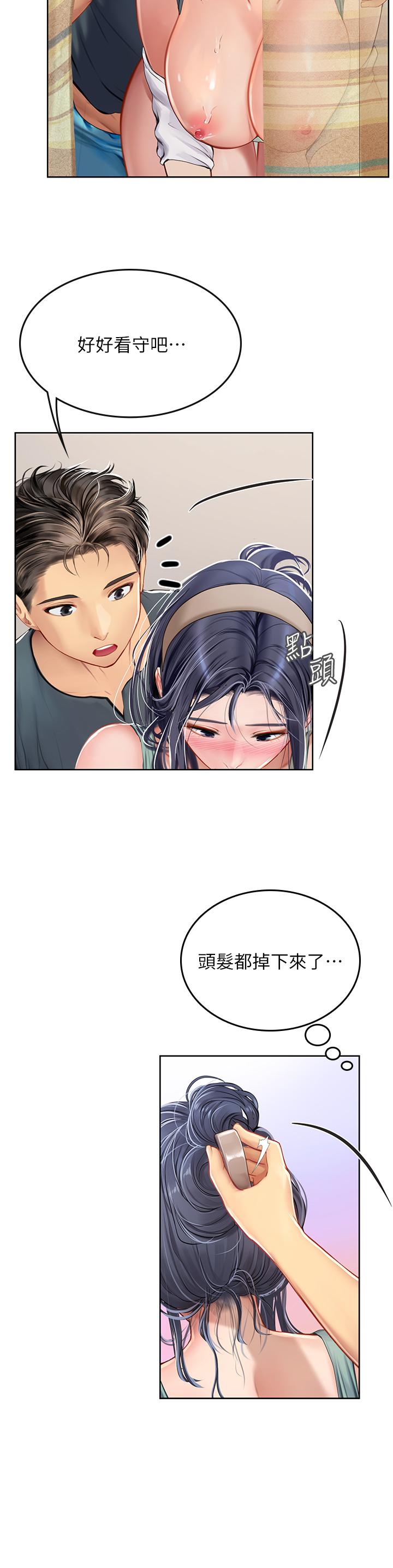 海女實習生 第21話-垂涎性感肉體的野獸 第24页